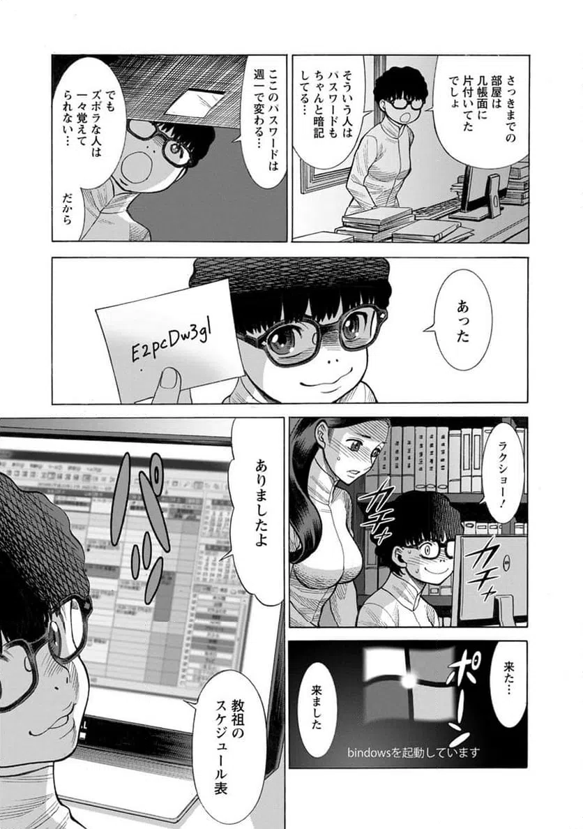 ページ 9 — 第21話