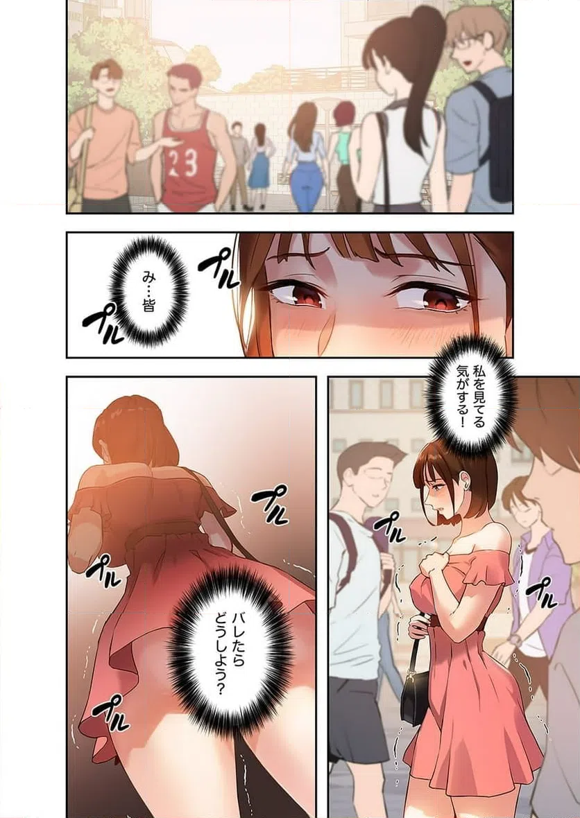 ページ 18 — 第2話