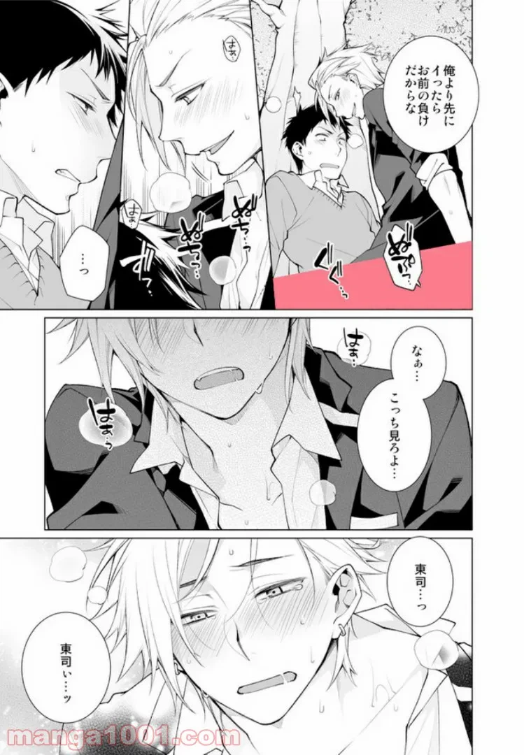 ページ 4 — 第1.2話