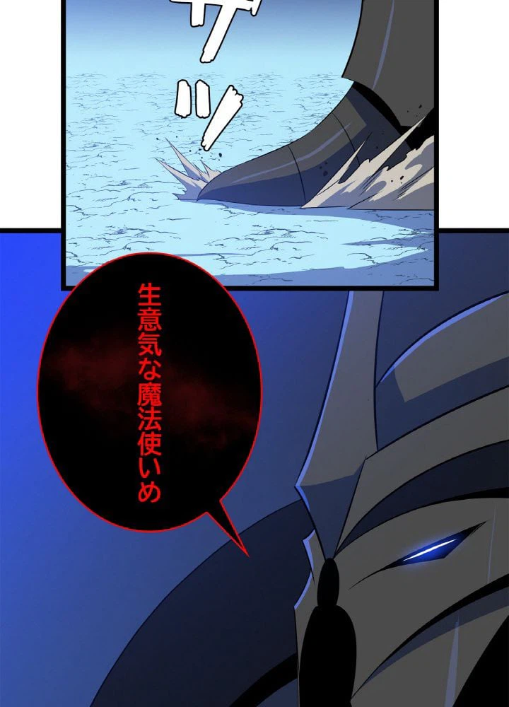 ページ 16 — 第127話
