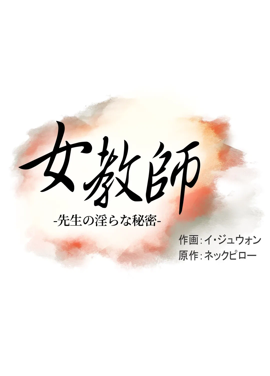 ページ 9 — 第2話