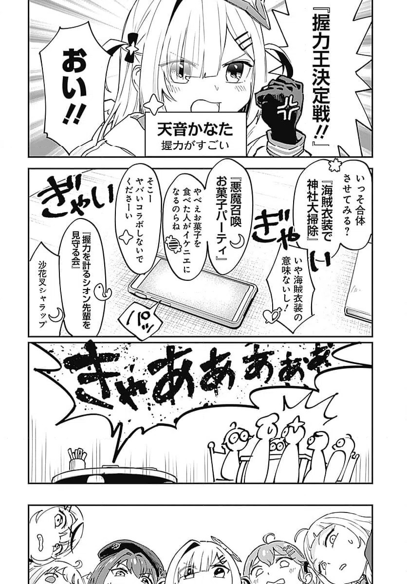 ページ 10 — 第1話