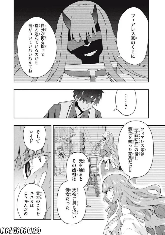 ページ 12 — 第64話