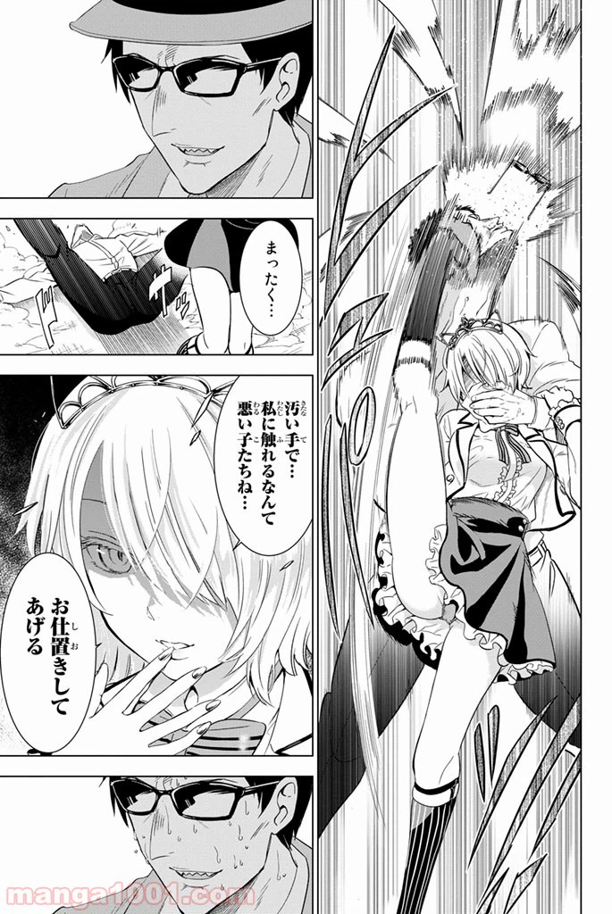 ページ 25 — 第14話