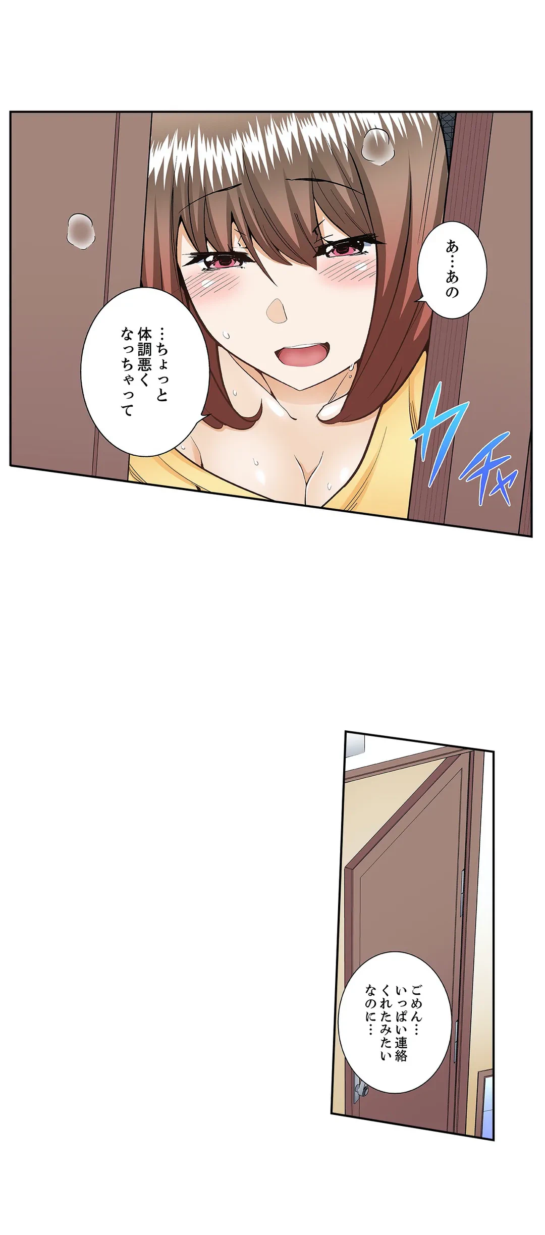 ページ 10 — 第25話