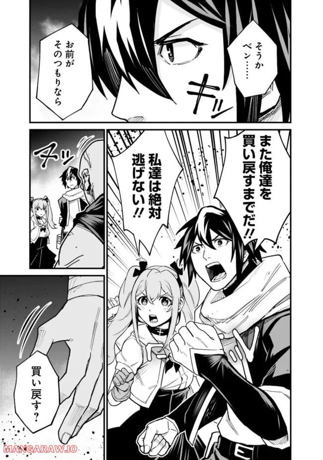 ページ 7 — 第24話
