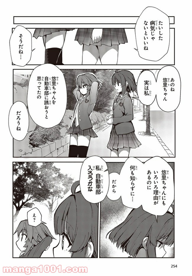 ページ 10 — 第1.4話