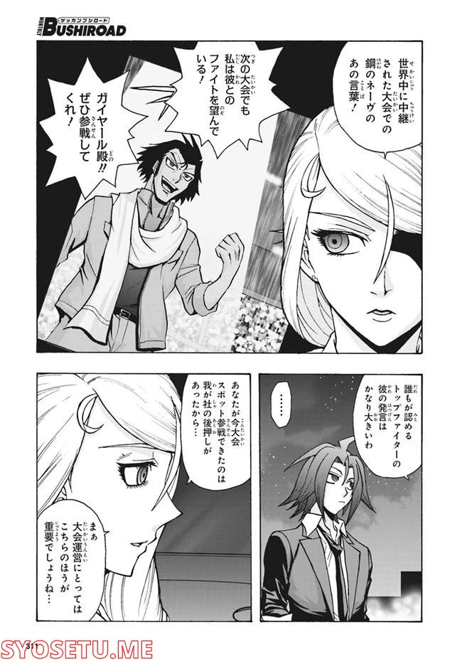 ページ 4 — 第14.1話