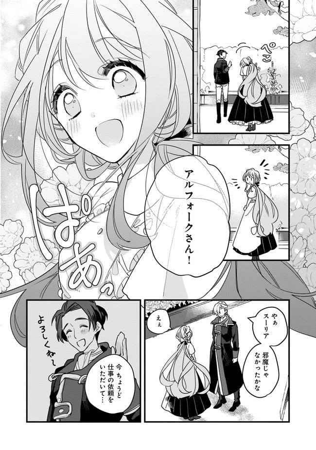 ページ 12 — 第5.1話