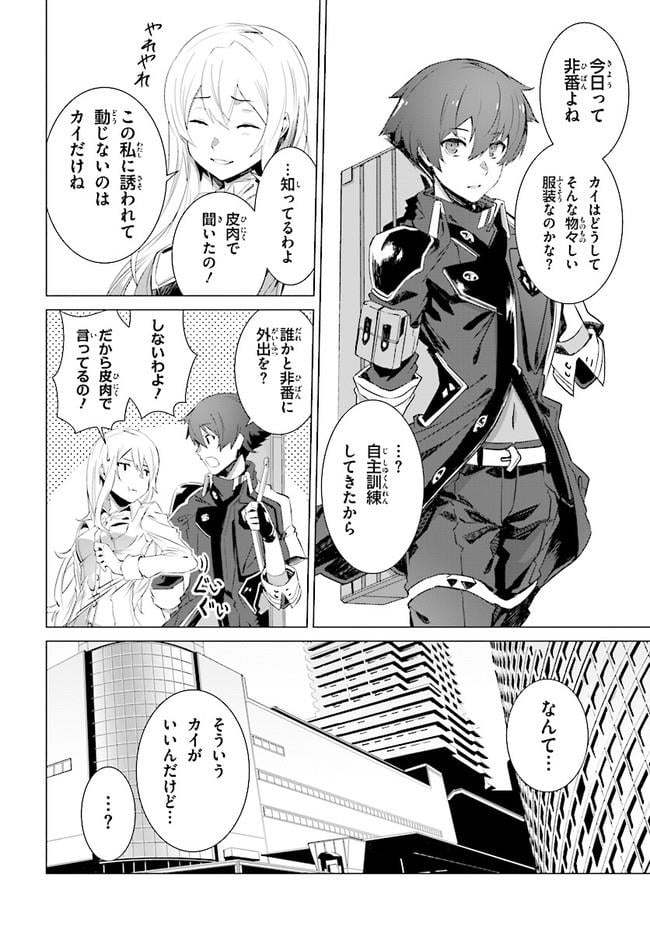 ページ 24 — 第1話