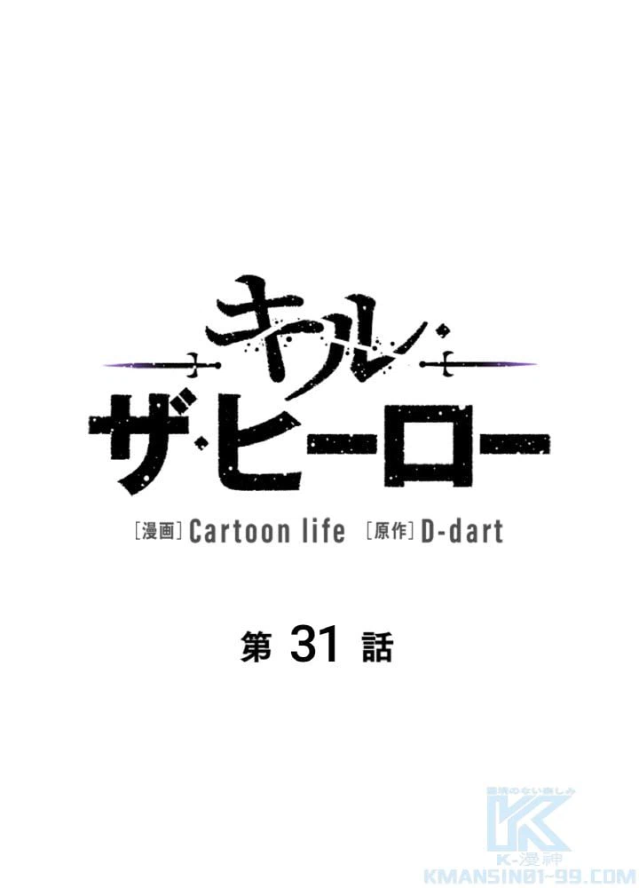 ページ 11 — 第31話