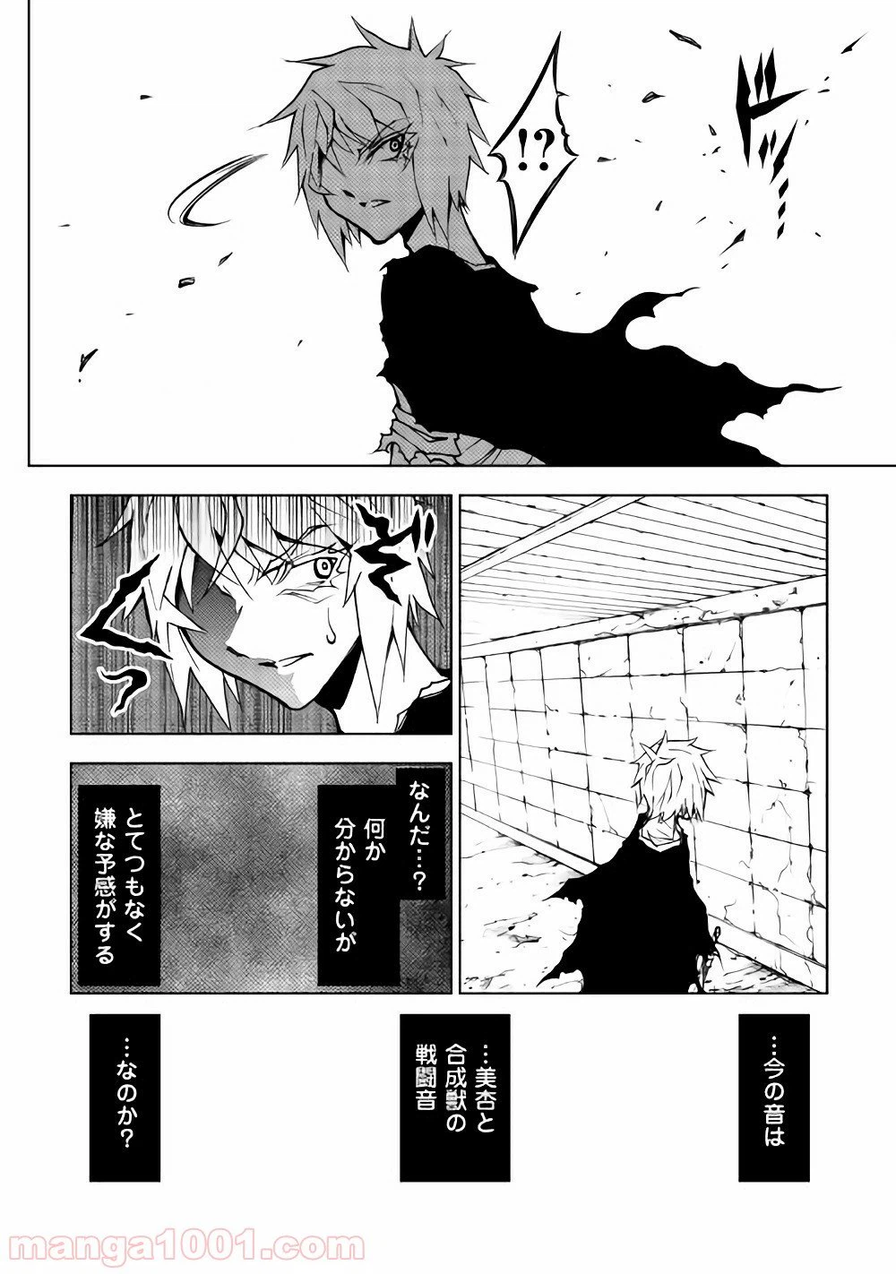 ページ 23 — 第17話