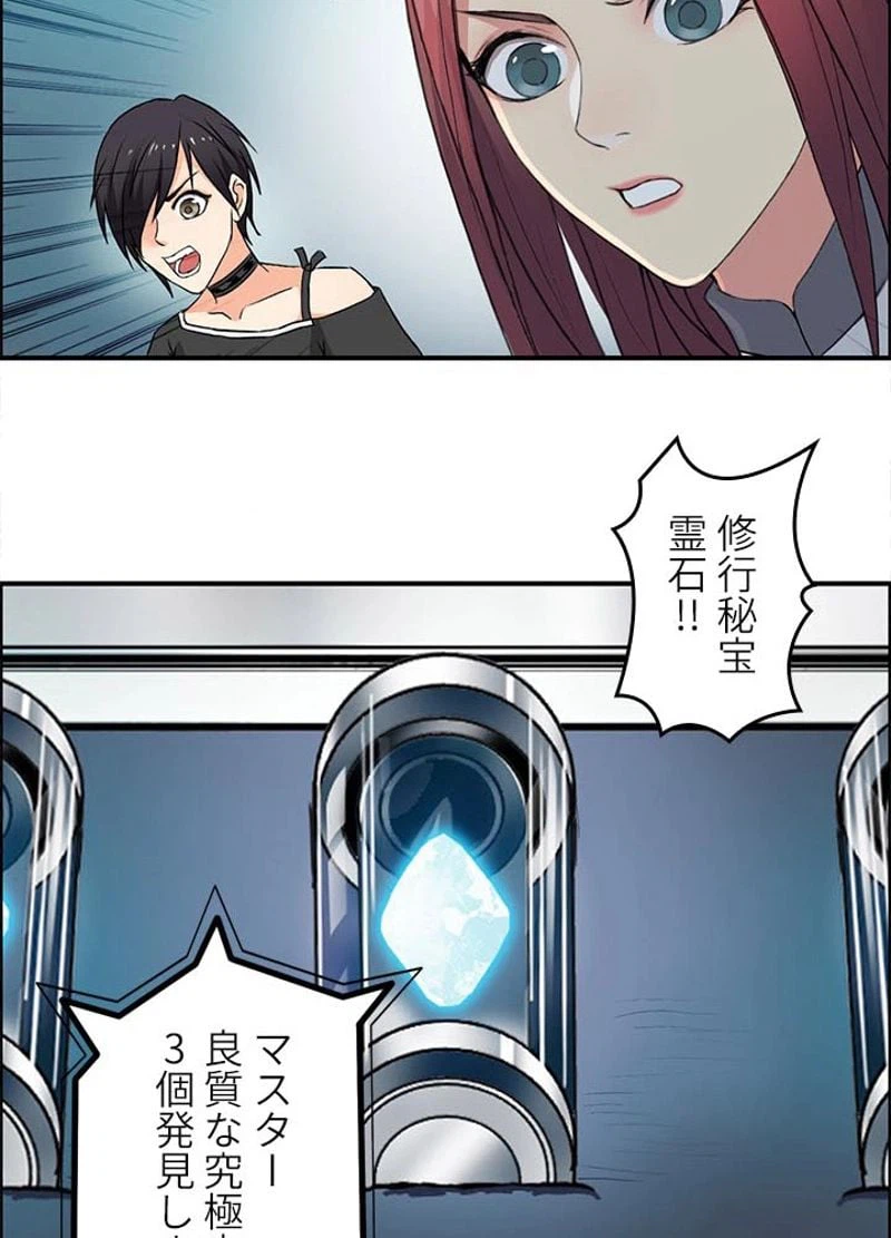 ページ 27 — 第131話