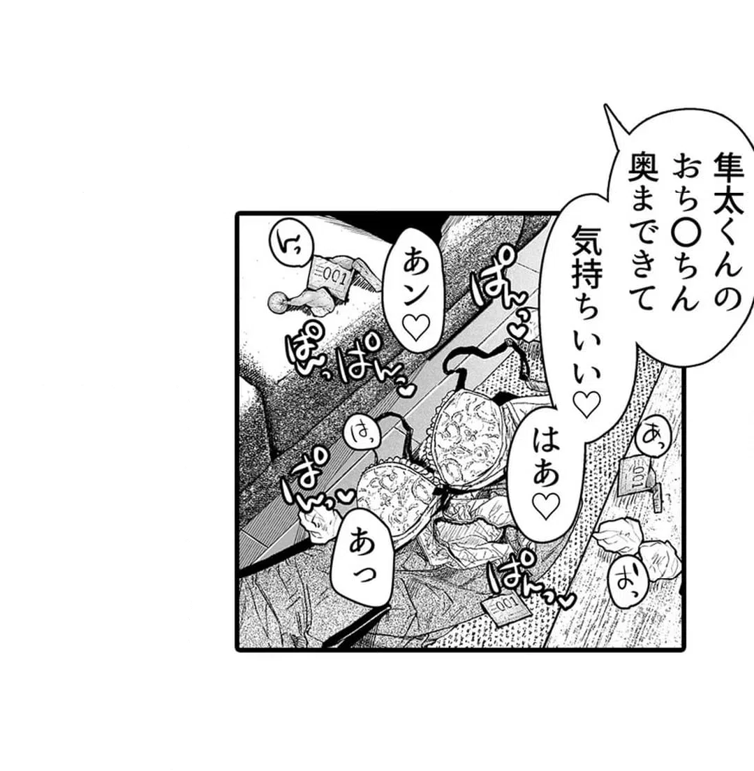 ページ 10 — 第5話