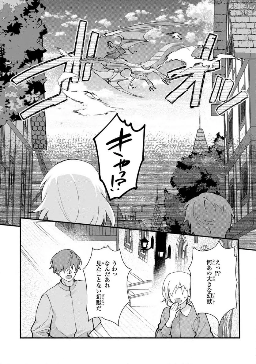 ページ 11 — 第27.2話