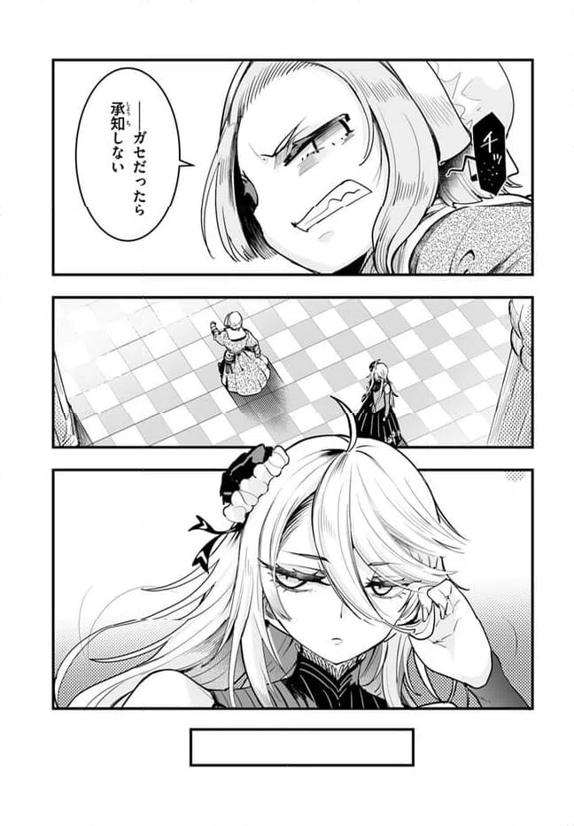 ページ 5 — 第4話