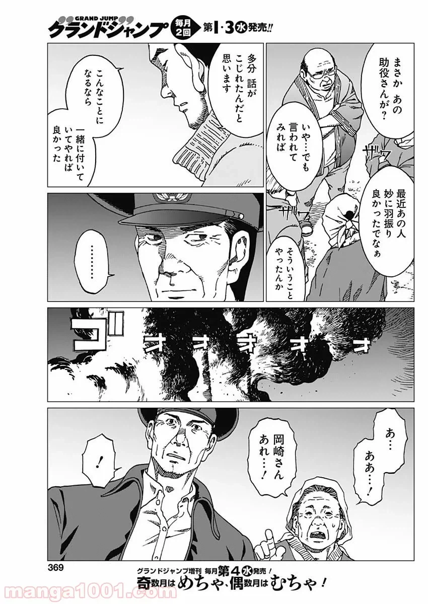 ページ 12 — 第17話
