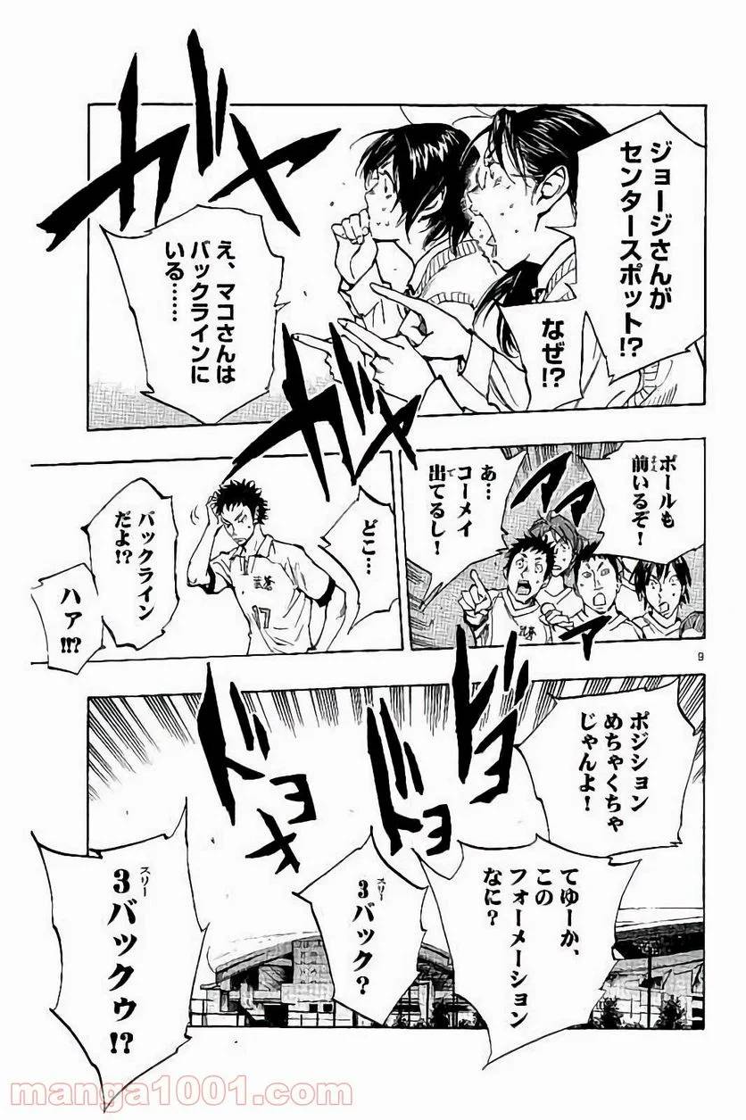 ページ 9 — 第220話