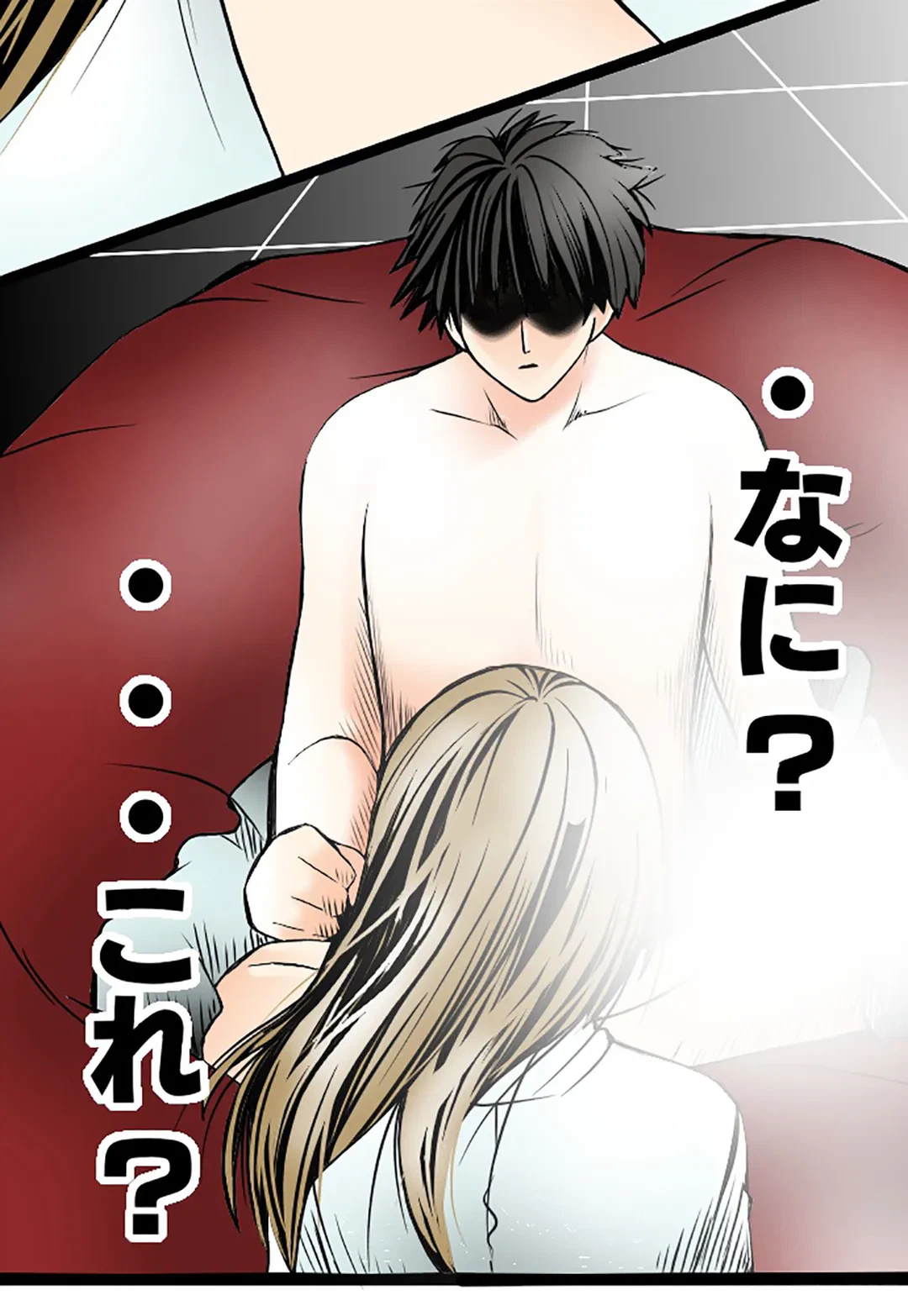 ページ 5 — 第4話