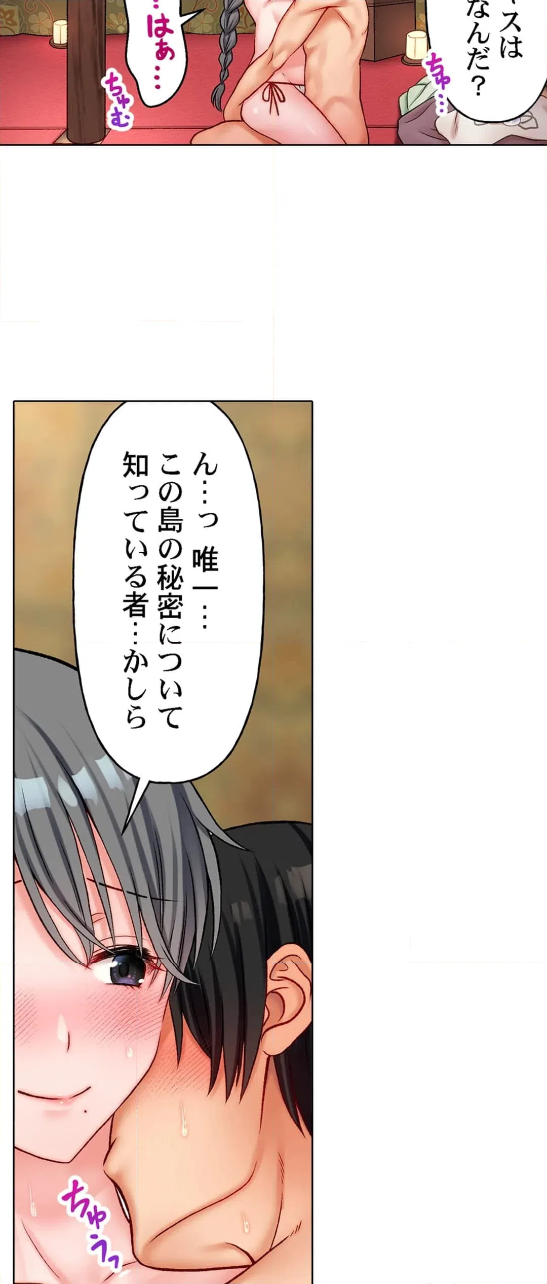 ページ 15 — 第10話