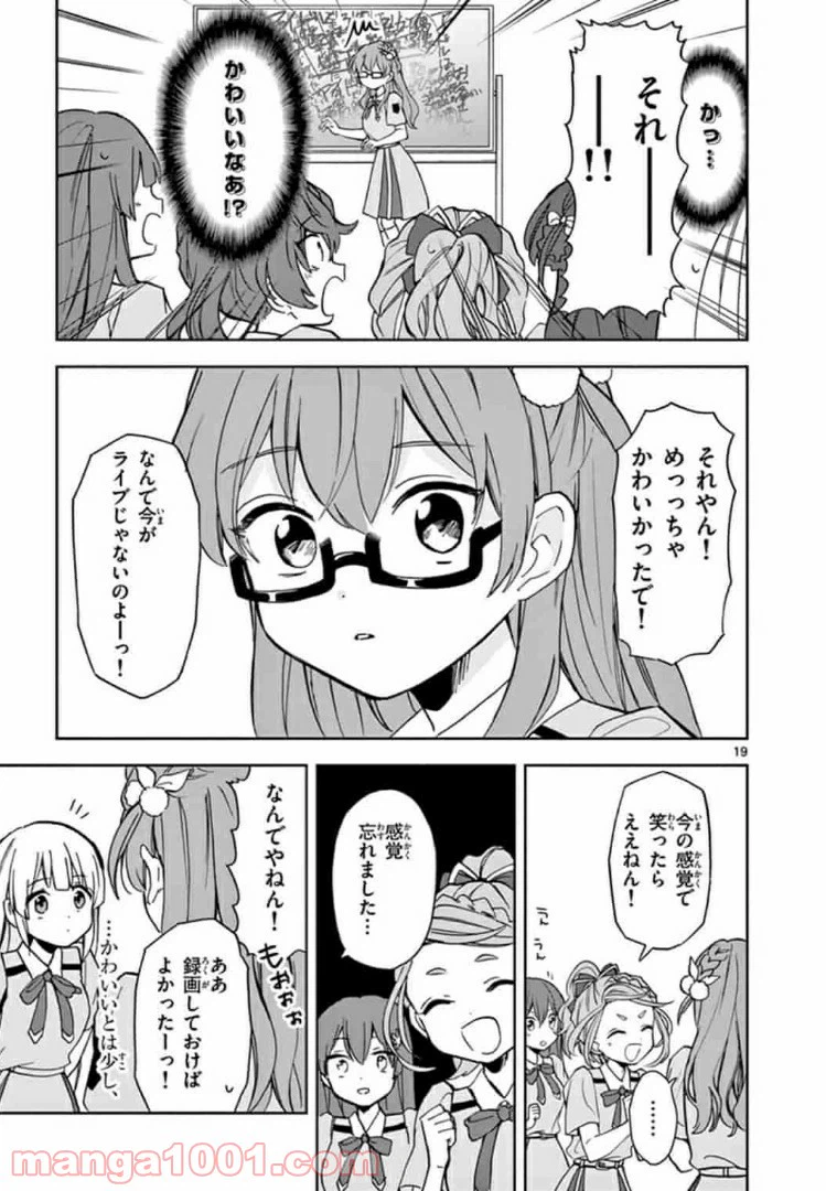 ページ 19 — 第5話