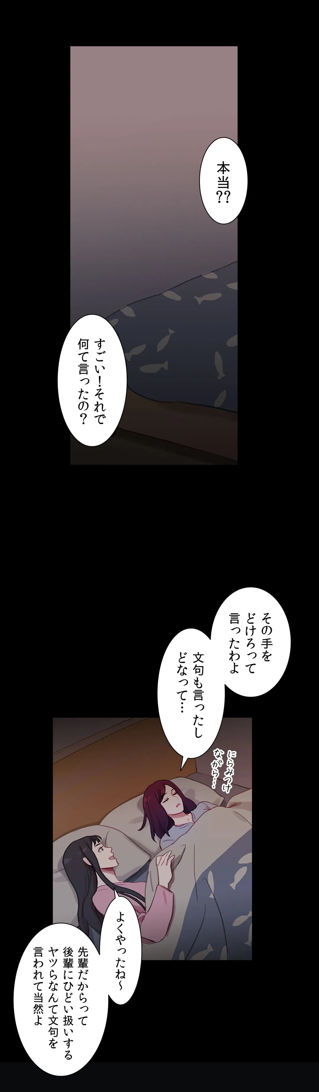 ページ 28 — 第37話