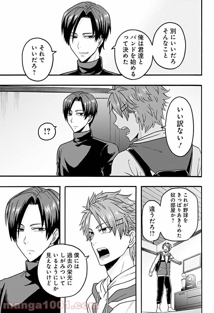 ページ 29 — 第3話