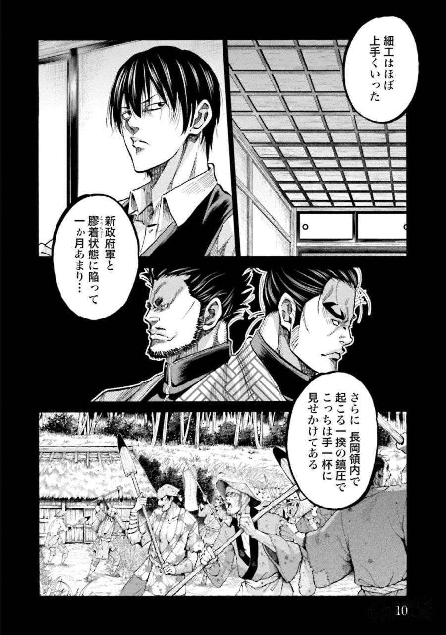 ページ 6 — 第129話