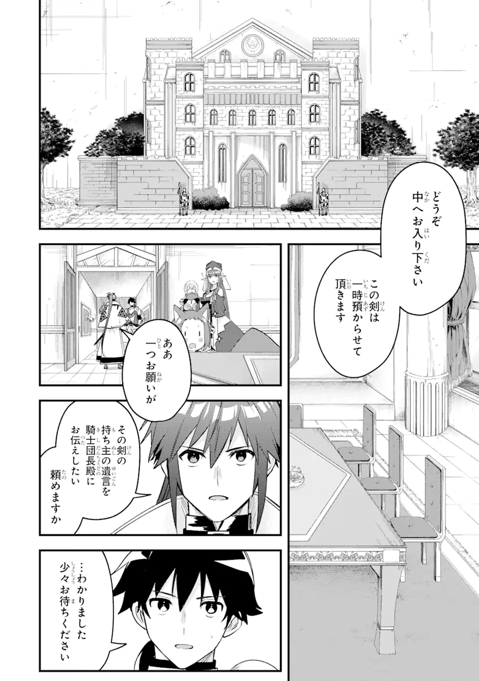 ページ 8 — 第15.1話