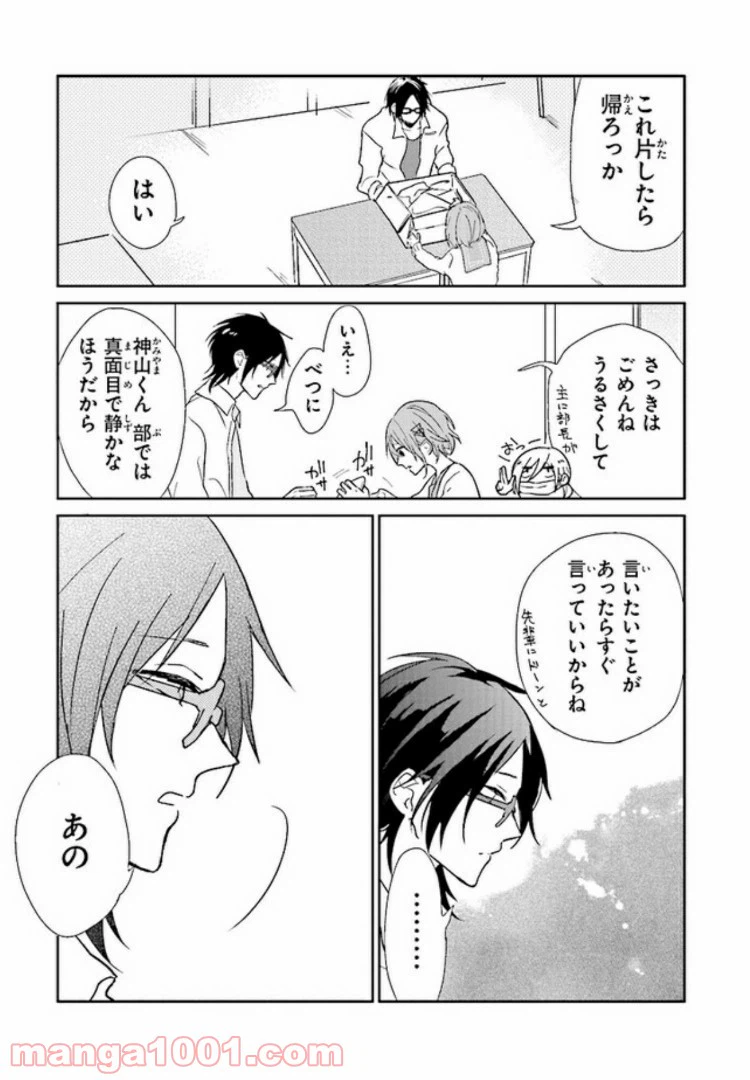ページ 12 — 第1話