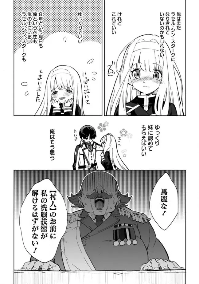 ページ 17 — 第27.1話