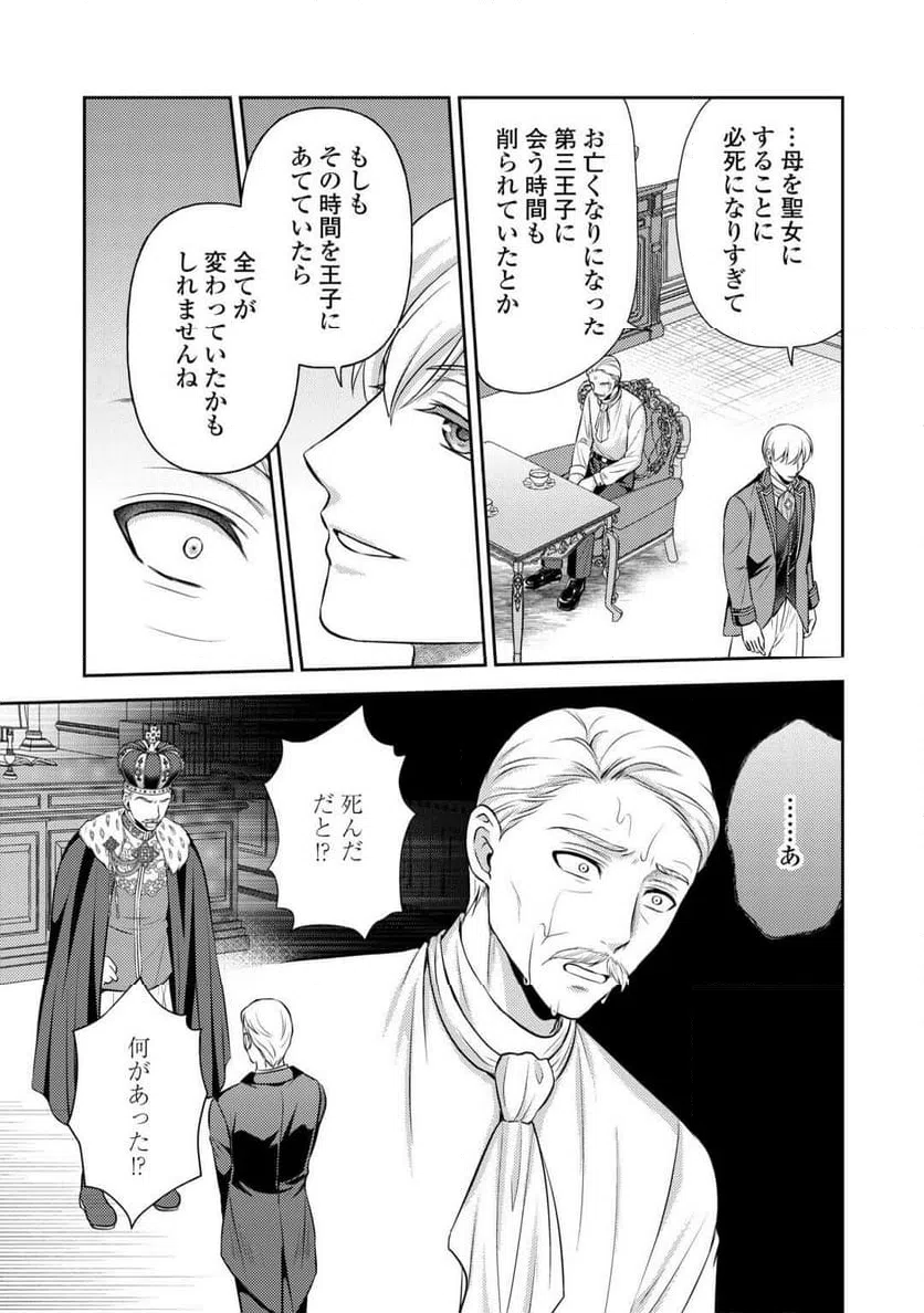 ページ 33 — 第22話