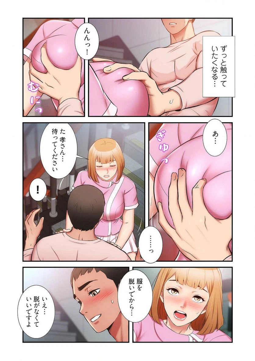 ページ 6 — 第27話