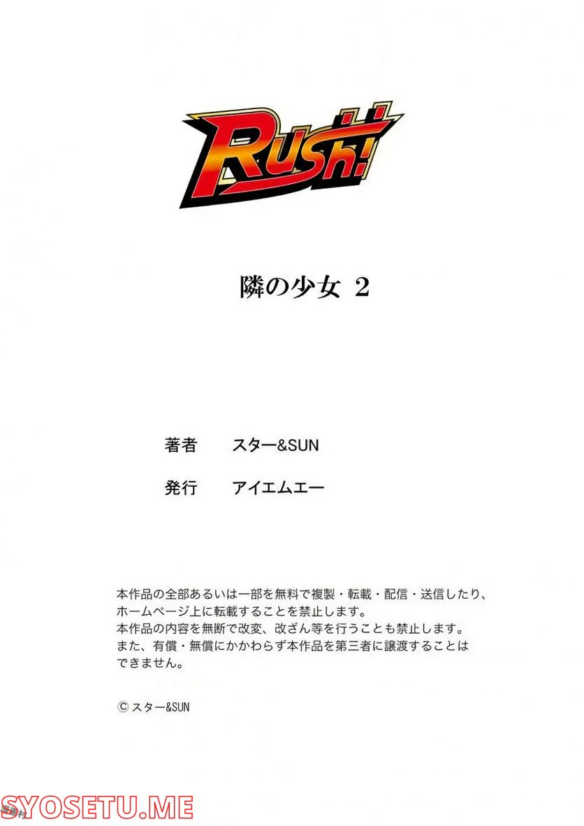 ページ 30 — 第2話