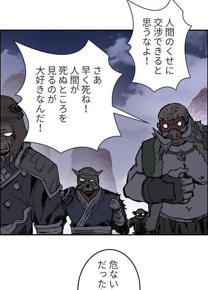 ページ 21 — 第262話