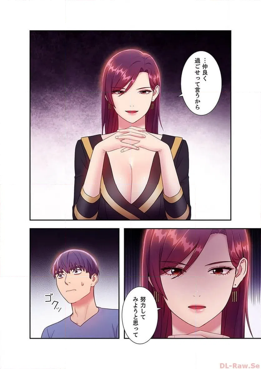 ページ 3 — 第33話