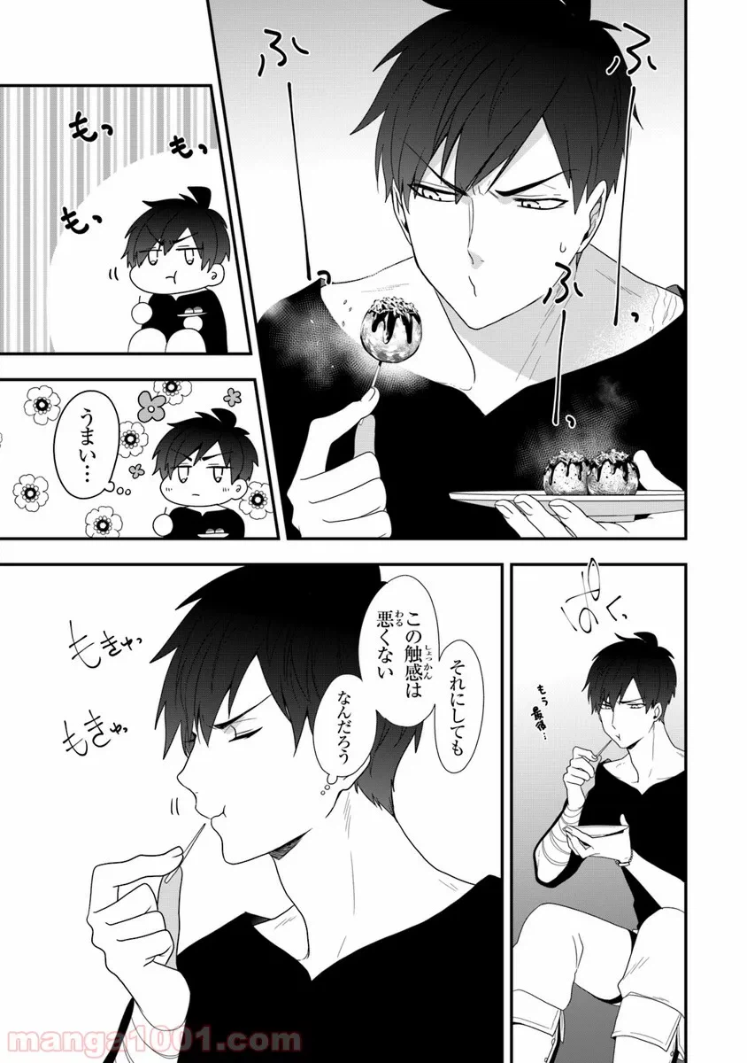 ページ 21 — 第6話