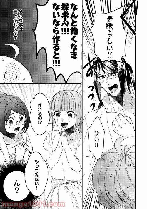 ページ 17 — 第66話