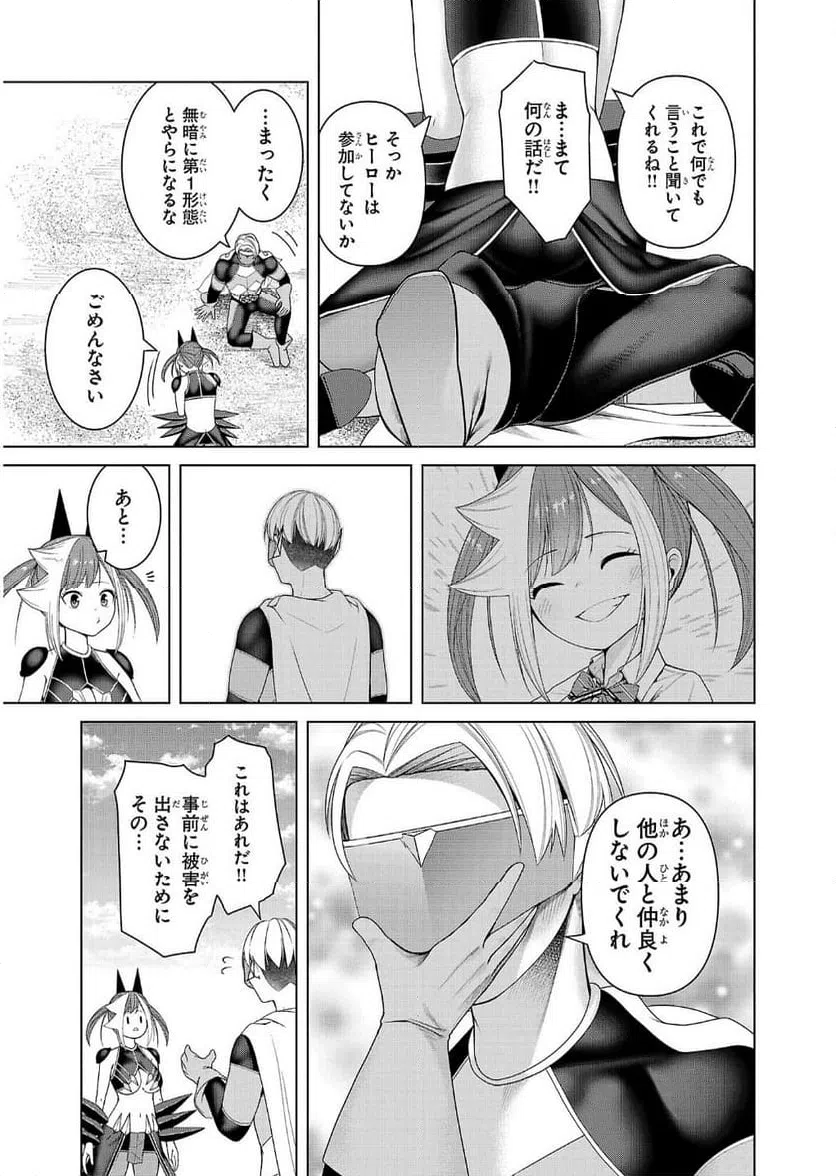 ページ 11 — 第4話