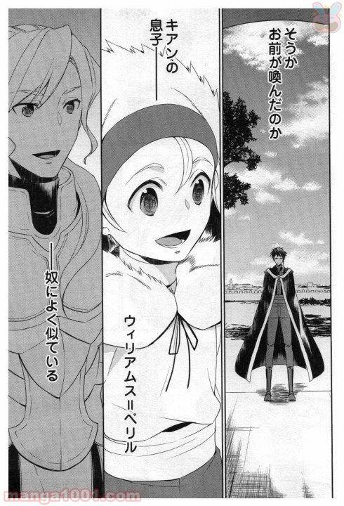 ページ 11 — 第19話