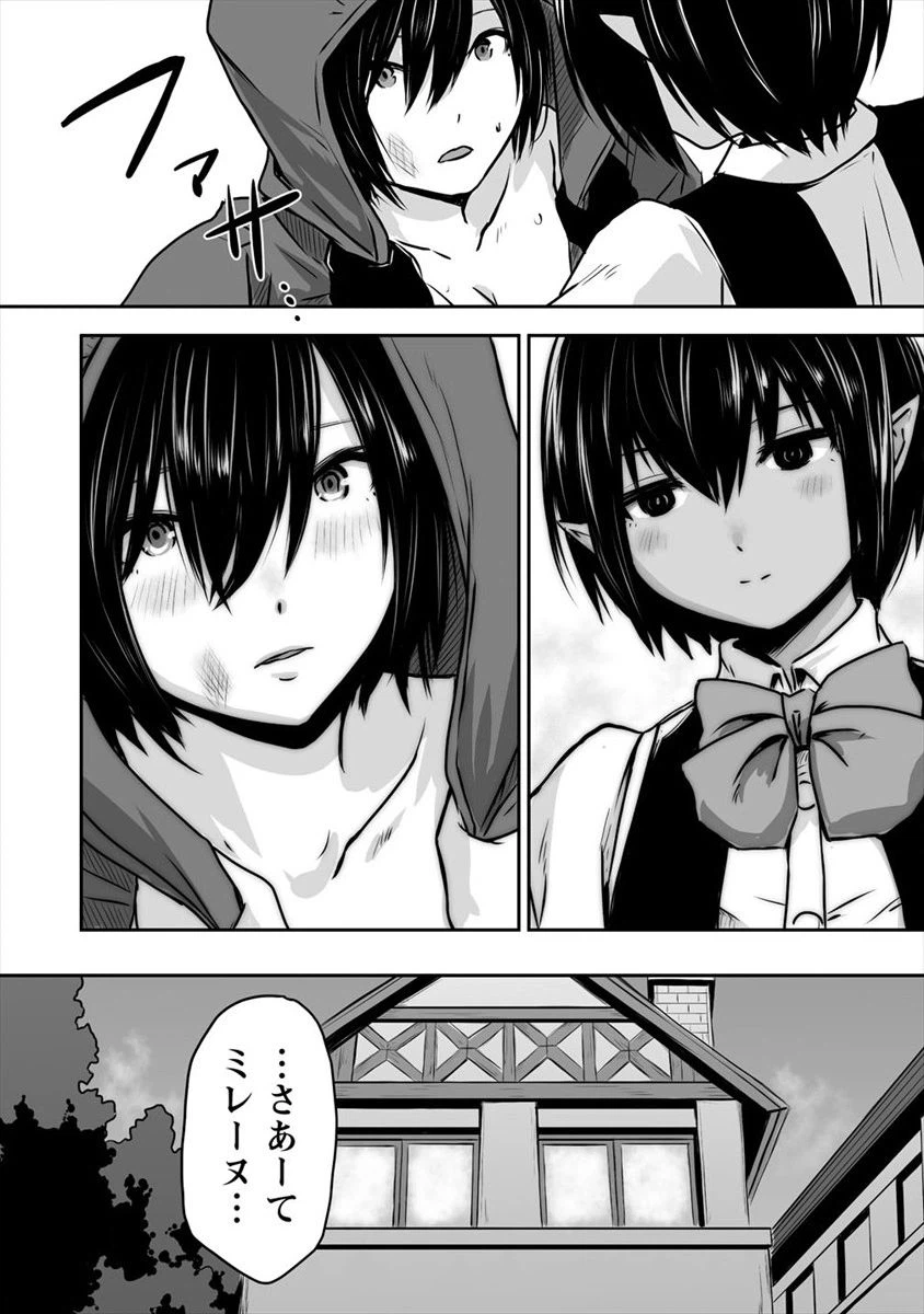 ページ 10 — 第10話