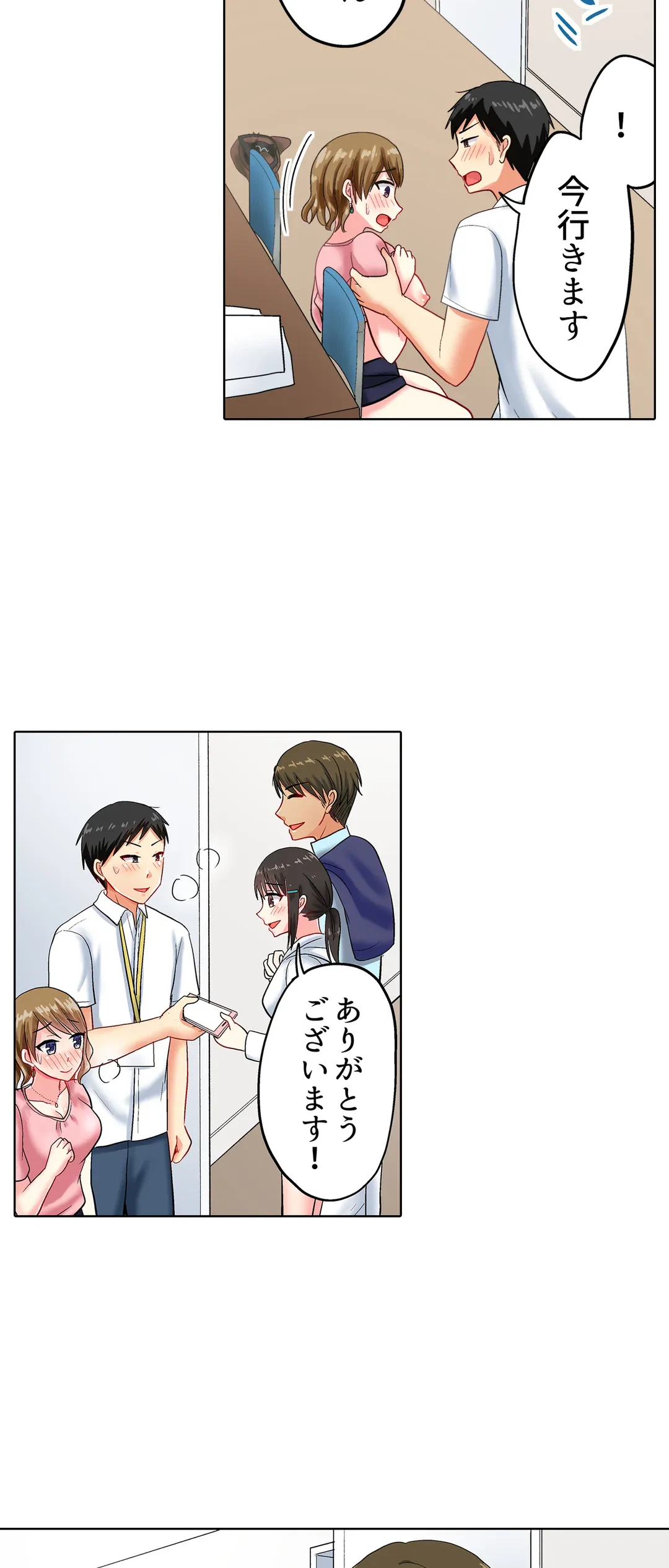 ページ 19 — 第39話