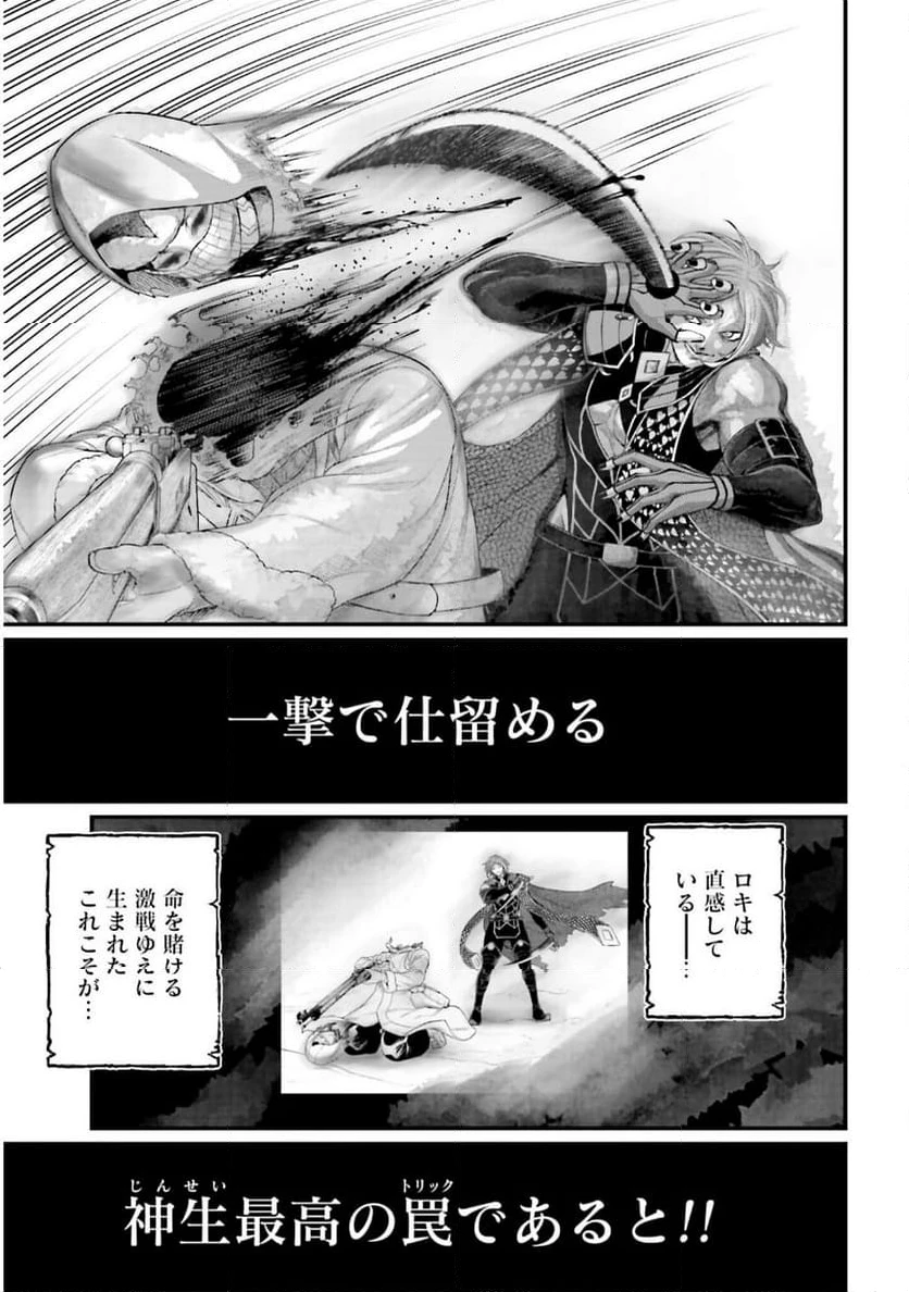 ページ 17 — 第105話