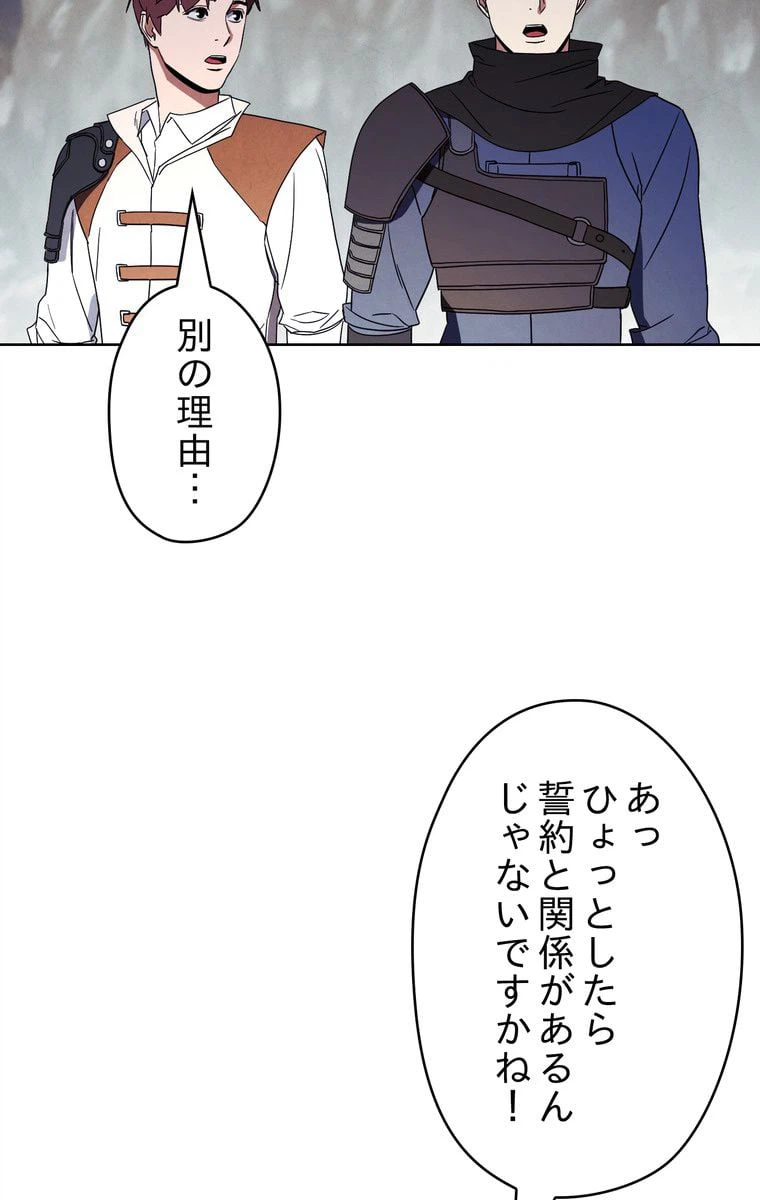 ページ 21 — 第26話