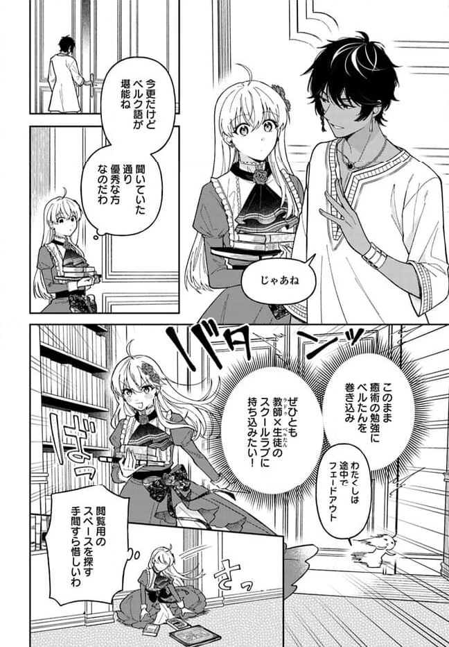 ページ 5 — 第13.2話