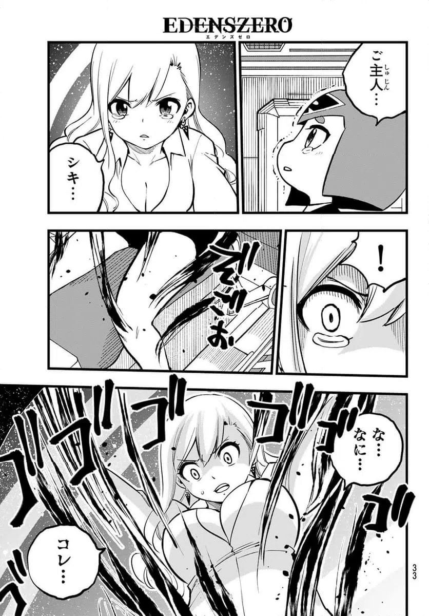 ページ 3 — 第290話