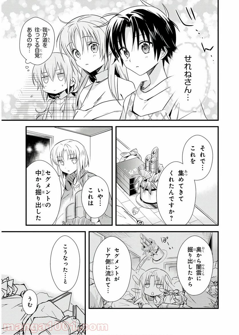 ページ 19 — 第19話