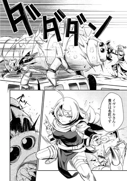 ページ 36 — 第2話