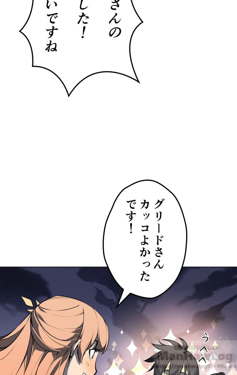 ページ 17 — 第46話