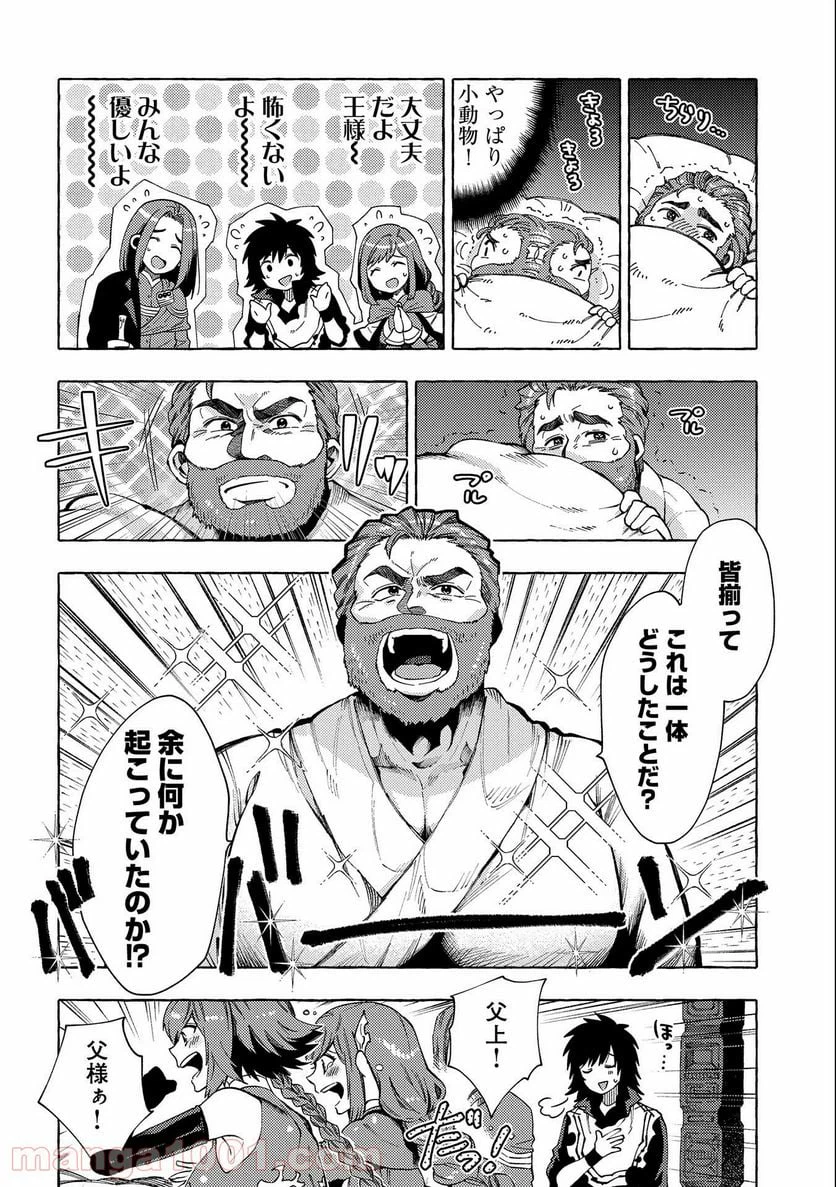 ページ 4 — 第25話